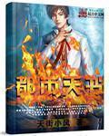 潇湘溪苑sp总裁挨打