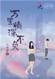 钻阴虫