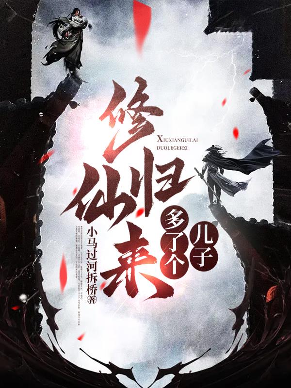大叔别走