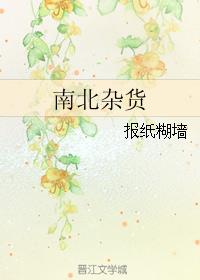 含着老师的棒写作业