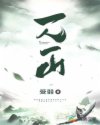 善良的丈母娘中文