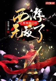 极限挑战第二季免费