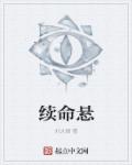 逍遥王玄祁带着三个儿子是什么小说