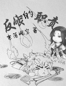 失身为妾
