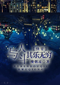 仙王的日常生活动漫全集免费观看