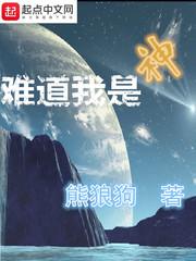 一下又一下地挺进她