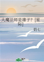 魔王神官与勇者美少女