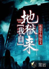 网游之纵横天下txt
