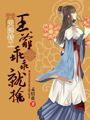 异能少年王