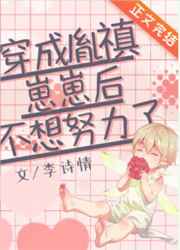 王者荣耀露娜受轮x漫画