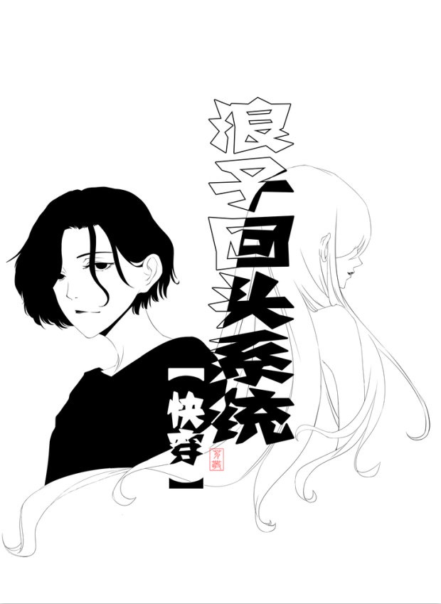 弃宇宙免费阅读