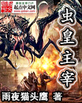 黑夜传说5:血战电影