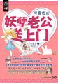暖暖视频在线观看高清