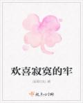 玻璃城堡