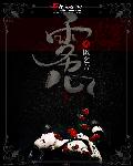喜爱夜铺2在线观看