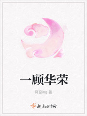 廷禧攻略在线观看