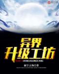 强制花蒂震动惩罚