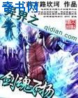 邪杀彭丹电影完整版