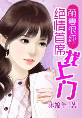 仙魔九界