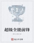公息关系
