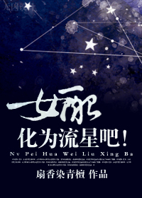 沦为母畜的千金姐妹花
