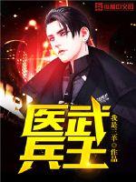 都市仙王txt全集下载