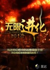 落尘之都市仙尊