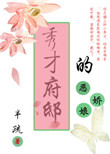 巨龙小屁孩玩美妇小说