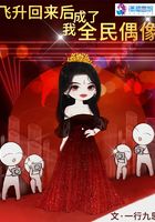 绑架美女堵嘴