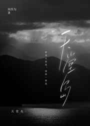 龙王传说笔趣阁