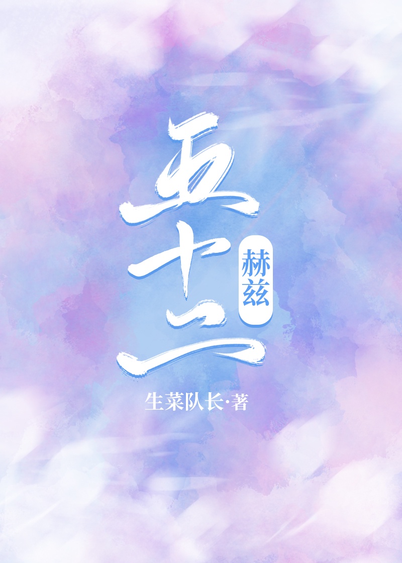侠岚第五季