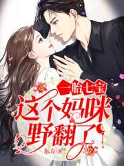 九王一后小说
