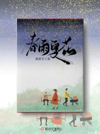 王侯归来时