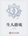 古董局中局第二季