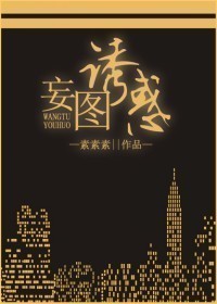 人间中毒做了几次