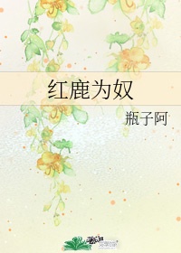 无处躲藏
