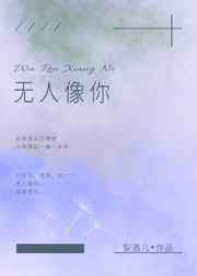 梁健项瑾小说全文阅读免费