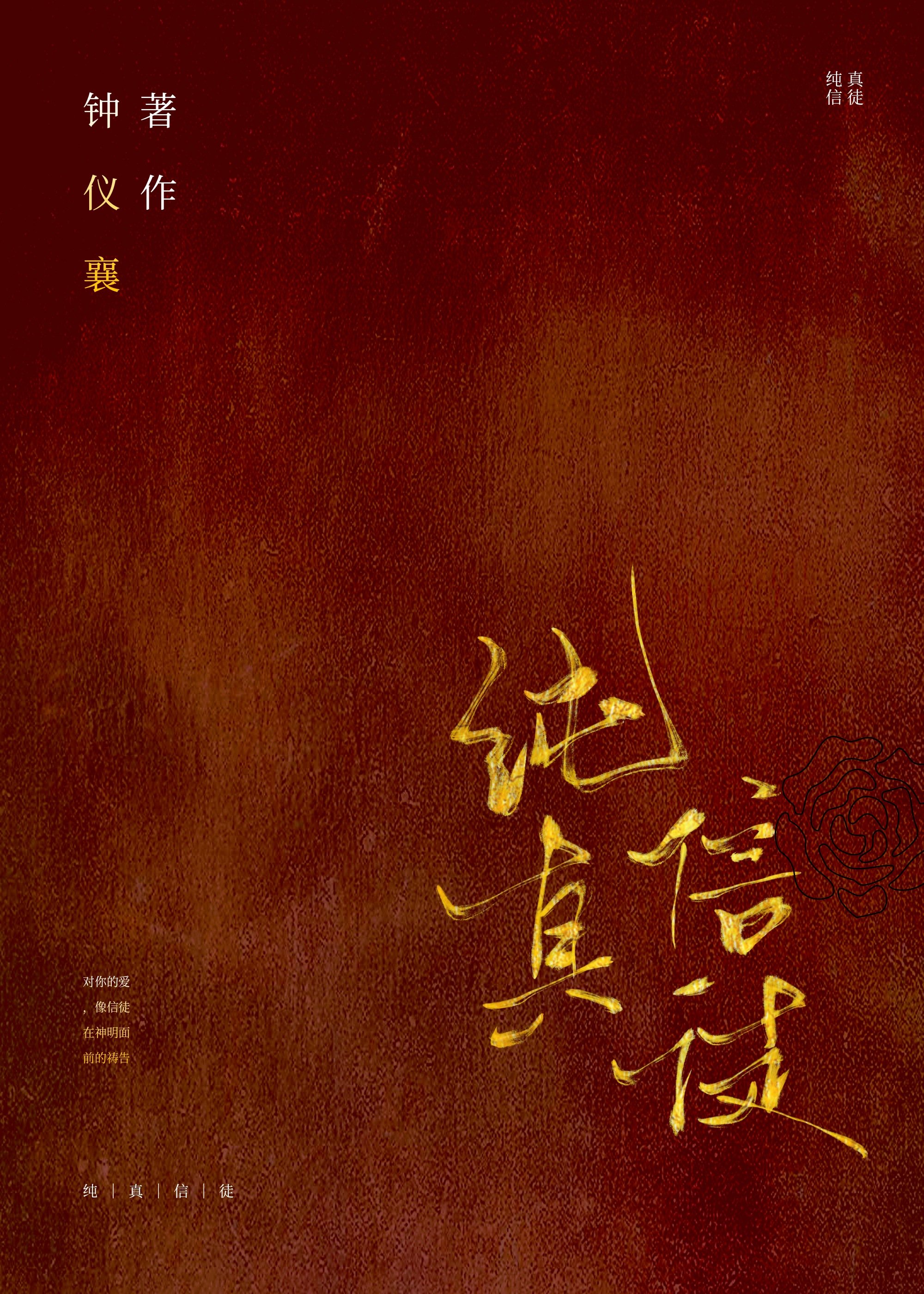 天鹅颈小说慕吱