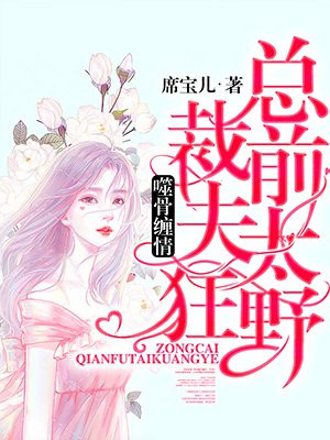豪门女配她翻车了[穿书]