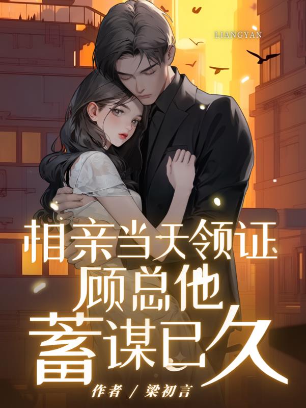 奉纸橙婚