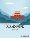 女配一路碾压[末世]