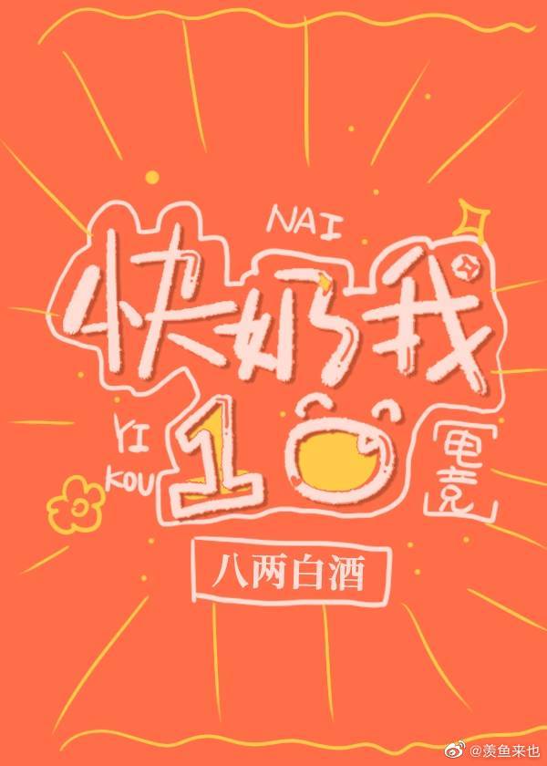 3人轮换