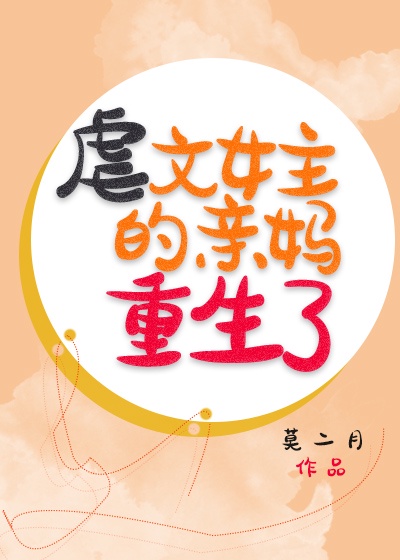 亚丝娜本子无翼鸟
