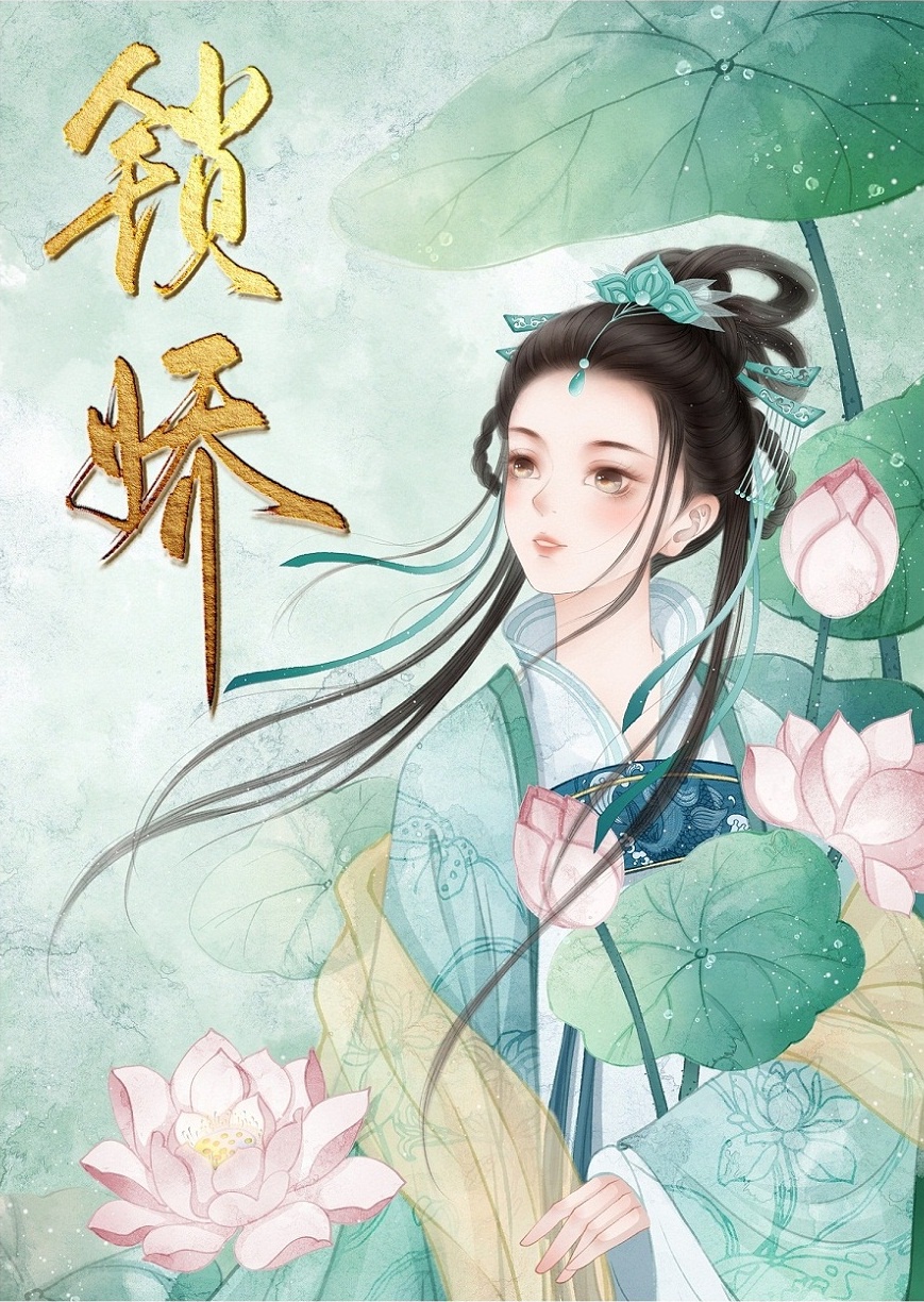 你丫上瘾