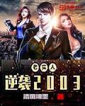 记得我韩国电影未删减版免费观看