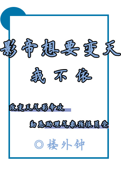 反派师尊的洗白计划