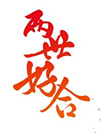 男坂