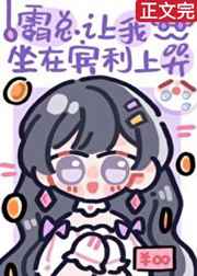 幕后之王电视剧免费全集在线观看
