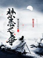 利家与松