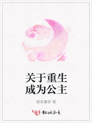 男主给女主吃药让她失忆的小说
